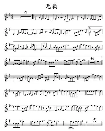 高清小提琴谱无羁