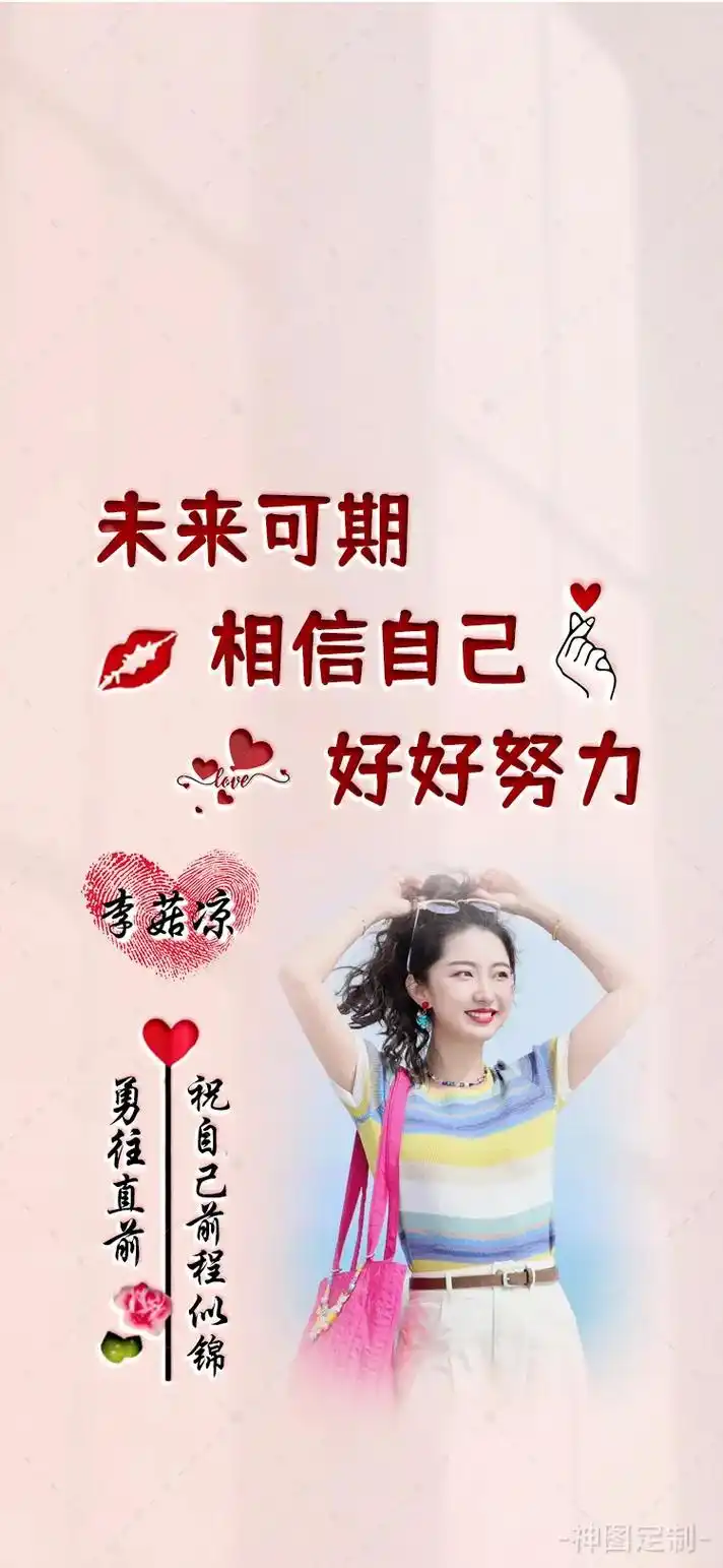 2024未来可期,相信自己,好好努力,最近超火励志姓氏壁纸来 - 抖音
