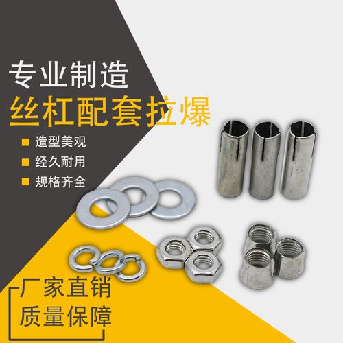 镀锌三件套螺丝丝杠配套拉爆吊顶吊筋用内膨胀吊丝膨胀螺丝螺栓