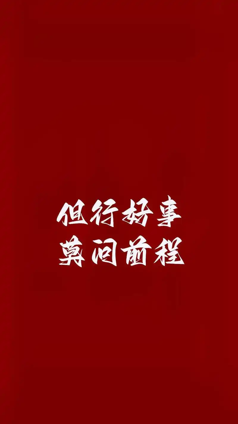 高清励志手机壁纸分享.抖音搜"神图壁纸"进小程序输c1503 - 抖音