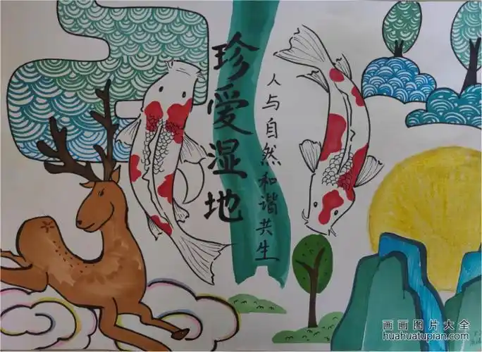 小学生生态环保主题绘画作品——《人与自然和谐共生》