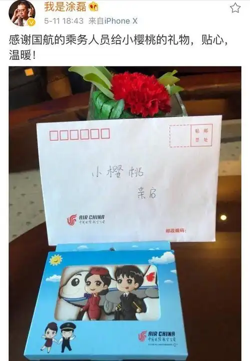 是一个信封,上面还