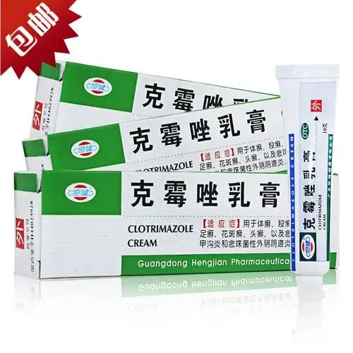 3盒装】恒健 克霉唑乳膏软膏 10g/支 花斑癣手足体癣妇科外阴瘙痒甲沟