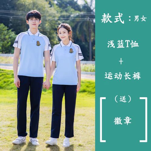鲁邦爵高中生班服校服套装男初中学生校服定制短袖t生运动会套装毕业