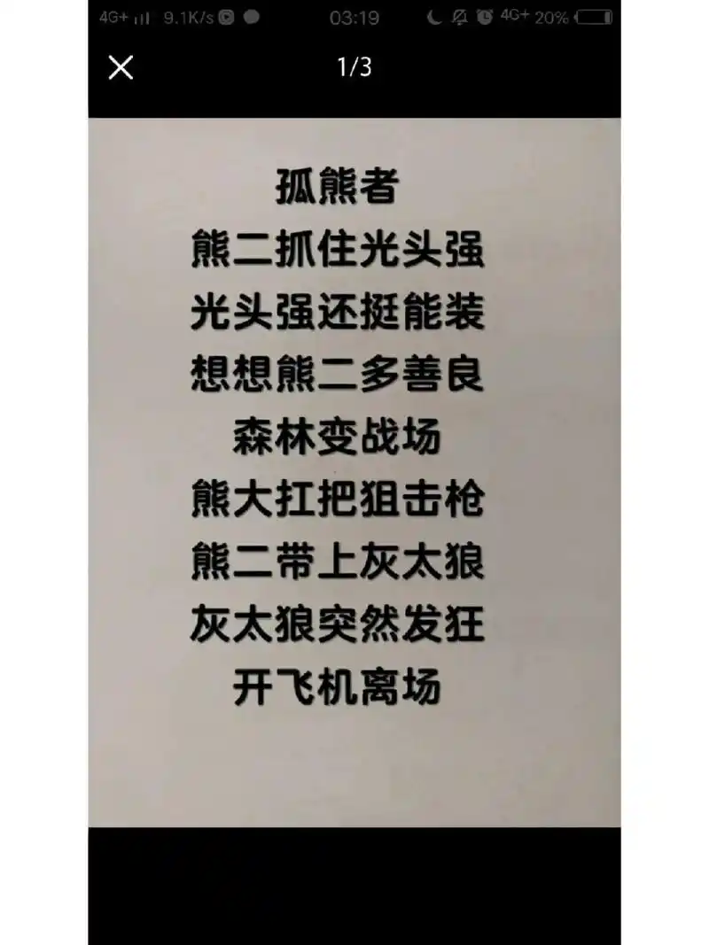 小学生的搞笑古诗 小学生的搞笑古诗,麻烦大家给点赞,点点收藏,谢谢啦