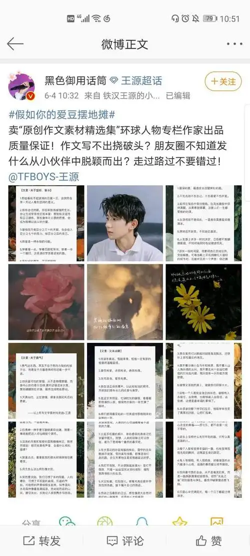 王源原创作文素材精选集 环球人物专栏作家质量保证