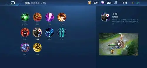 召唤师技能—干扰,究竟有什么用?