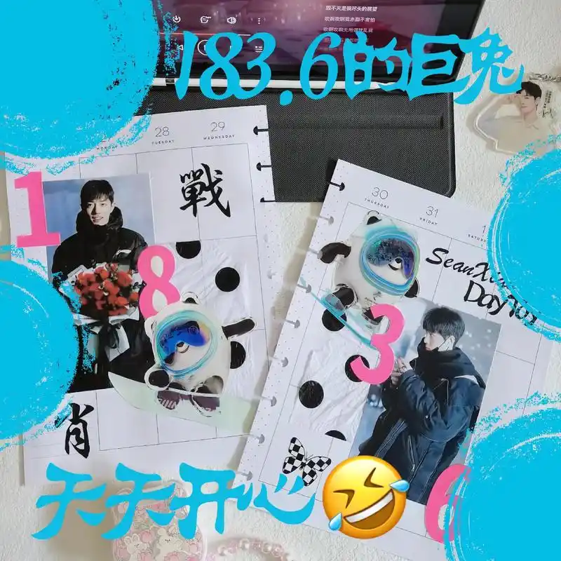 肖战追星手帐.#肖战  / #肖战追星手帐  干嘛总是执着一 - 抖音