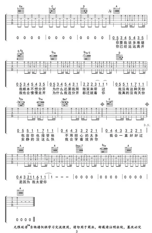 安静吉他谱-周杰伦-《安静》g调六线谱