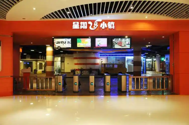 星期八小镇加盟费多少市场潜力怎么样