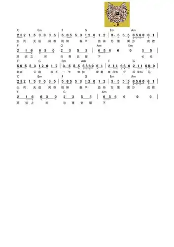 是七叔呢踏山河吉他谱吉他谱