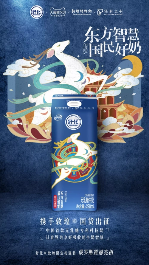 伊利×奥运17年,"一站到底",奥运打开营销增量场