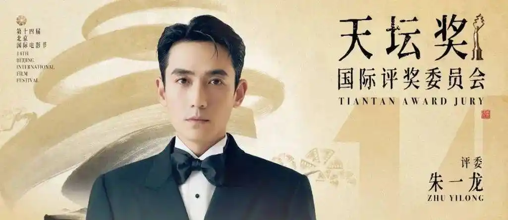 2021年,朱一龙主演剧情片《峰爆》提名第14届澳门国际电影节金莲花奖