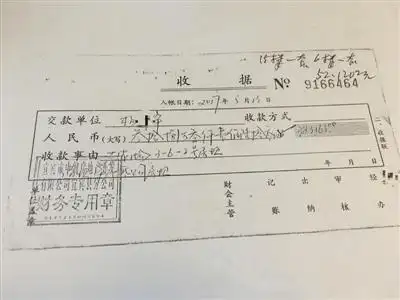 中润公司向杨某华出具的收据