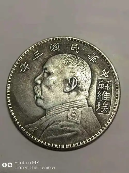 8439871">流通货币 /a>之一,"袁大头"是对袁世凯像系列硬币的口语俗称