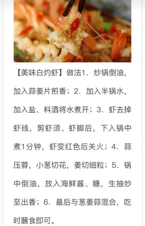 10中种大虾的做法,口味不停换!