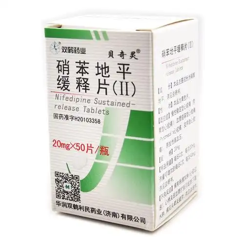 硝苯地平缓释片ii