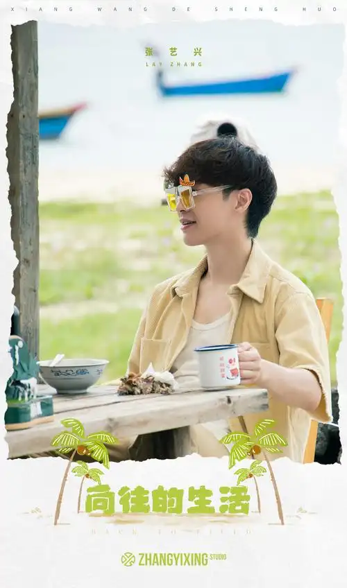 张艺兴《向往的生活6》再次"持证上岗" 驾驶拖拉机驰骋红薯地