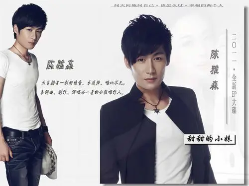 新月演艺签约歌手---陈雅森