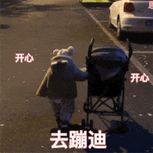 抖音搞笑表情包