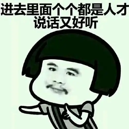 蘑菇头gif逗比gif搞笑gif进去里面个个都是人才说话又好听gif