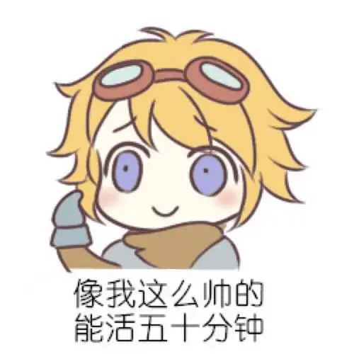 英雄联盟表情包by微博秋元寺麋鹿