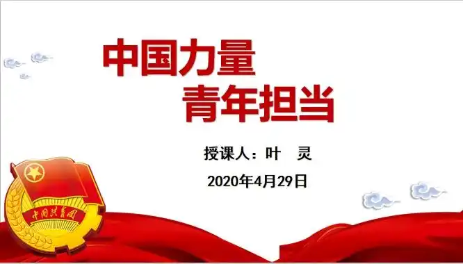 中国力量 青年担当——海南华侨中学美丽沙分校团课培训(第一期)