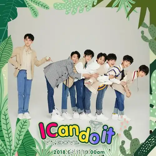yhboys 新歌上线 《i can do it》少年逐梦之旅