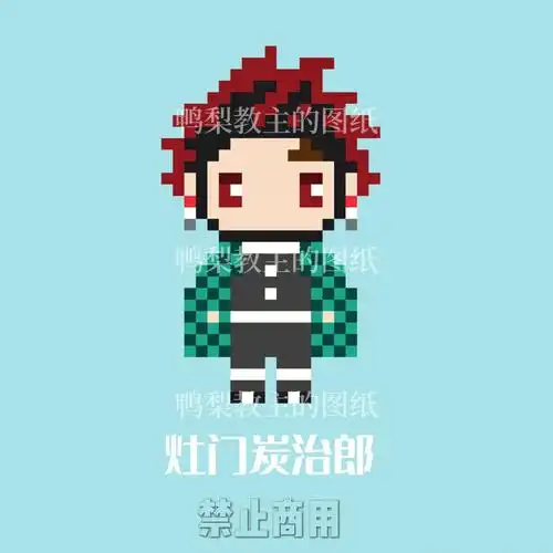 拼豆图纸鬼灭之刃主角团