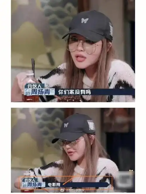 还记得周扬青的你家没有电影院吗