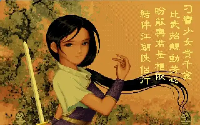 p data-id="gntsk52uv5">林月如,系列单机游戏《 a target="_blank"