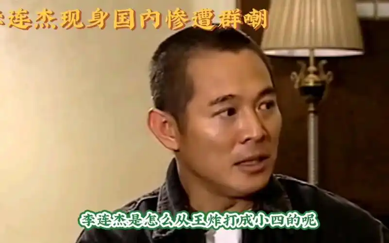 没想到!60岁的李连杰现状曝光,他怎么会沦落到这个地步?