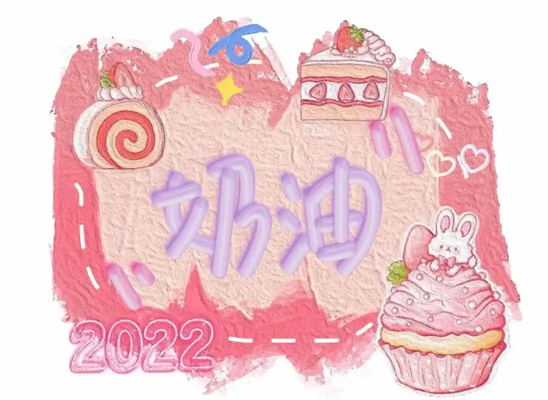 手绘涂鸦 #procreate绘画 #可爱卡通 #奶油字体 - 抖音