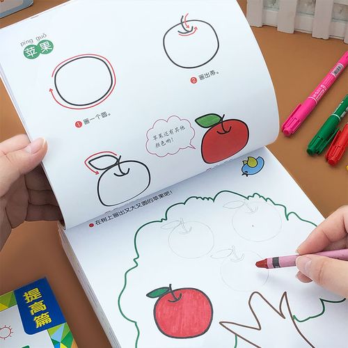 步一步简笔画涂鸦填色绘本图画绘画册幼师小中班美术本小学生创意涂色
