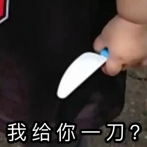 我操贱死了熊猫头表情包