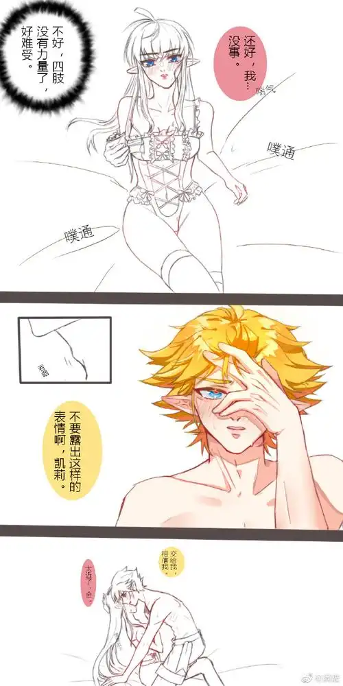 凹凸世界金##凯莉##金凯