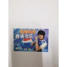 百事可乐周杰伦1张
