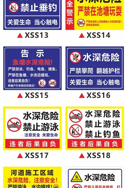 水深危险警示牌鱼塘标识牌池塘边禁止游泳钓鱼请勿靠近
