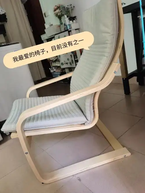 二十几年来觉得最爱的椅子——宜家波昂