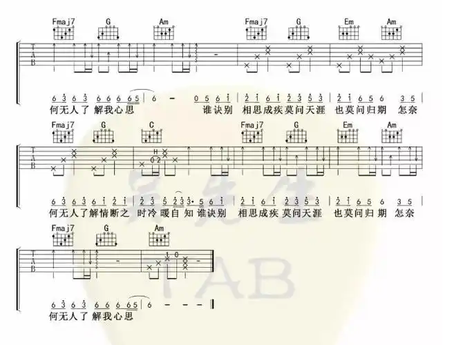 莫问归期吉他谱c调简单自学版