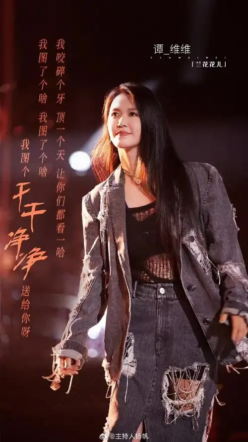 谭维维希望大家看到民乐的魅力##耳帝说歌手第八期本季最佳