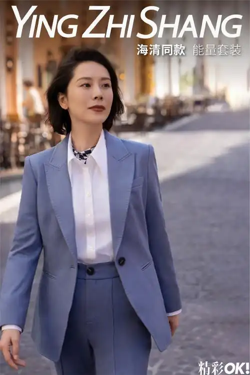 海清同款##海清