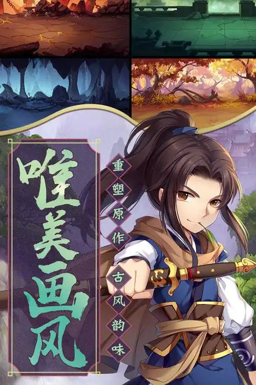 仙剑奇侠传5手游破解版v5504