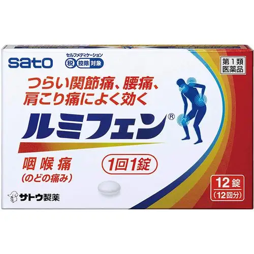 佐藤制药 卢米菲尔12片-veshop ve ve网 日本直邮