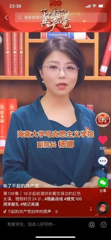 了不起的她丨海南大学杨娜副院长向前走坚定地向前走