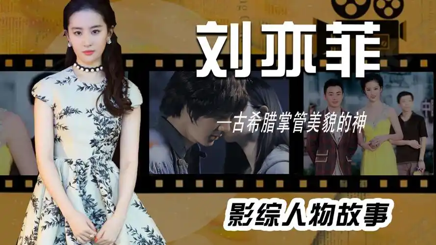 男星有多喜欢刘亦菲!王力宏为拍吻戏临时加戏,韩国男神直接表白