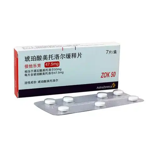 琥珀酸美托洛尔缓释片/47.5mg×7片