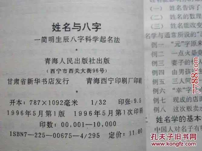 按生辰八字取名 免费