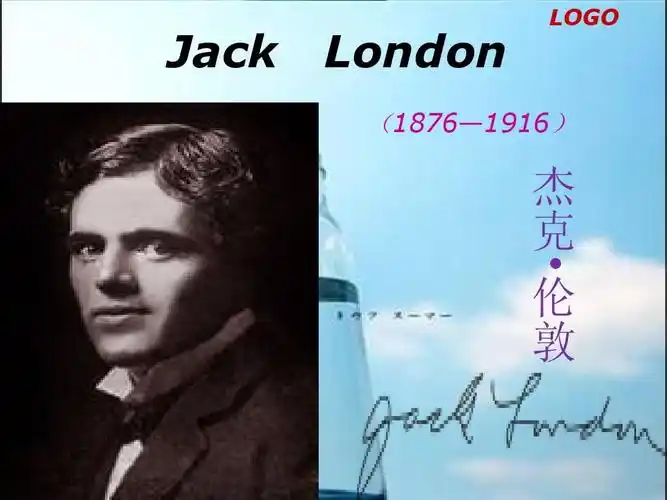 jack london logo (1876—1916) 杰 克 伦 敦