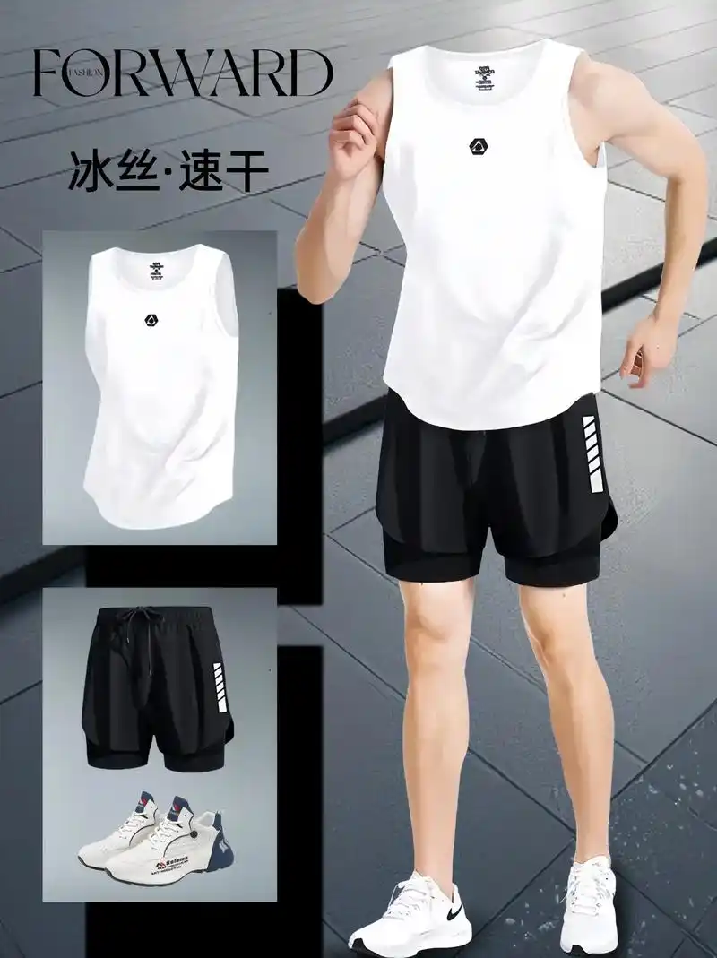 夏日运动风,男士短裤背心冰丝速干套装
